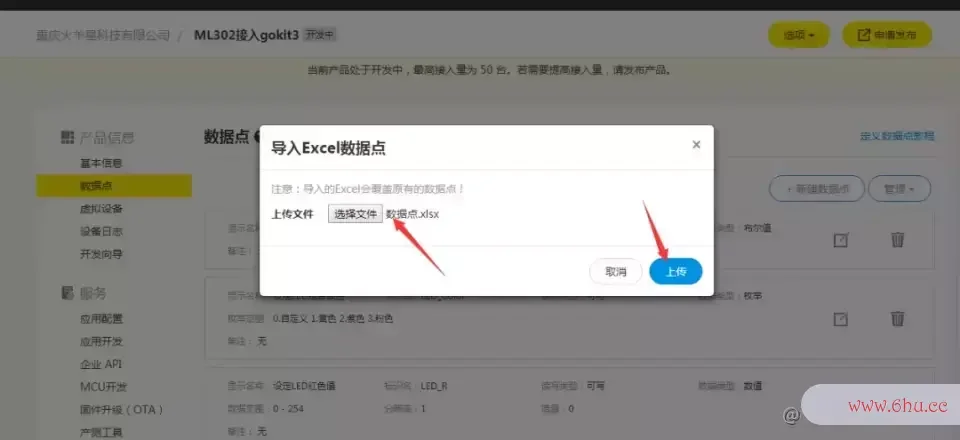 开发教程:4G模组ML302-GC211,接入机智云GoKit3开发板 开发教程:4G模组ML302-GC211,接入机智云GoKit3开发板