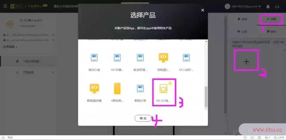 开发教程:4G模组ML302-GC211,接入机智云GoKit3开发板 开发教程:4G模组ML302-GC211,接入机智云GoKit3开发板