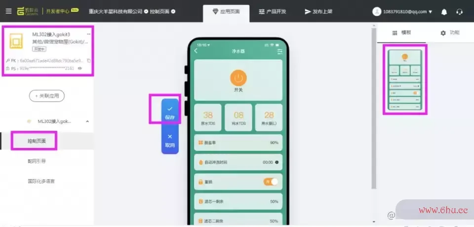 开发教程:4G模组ML302-GC211,接入机智云GoKit3开发板 开发教程:4G模组ML302-GC211,接入机智云GoKit3开发板