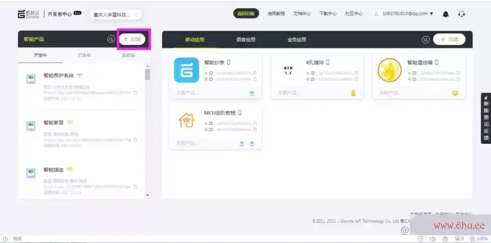 开发教程:4G模组ML302-GC211,接入机智云GoKit3开发板 开发教程:4G模组ML302-GC211,接入机智云GoKit3开发板