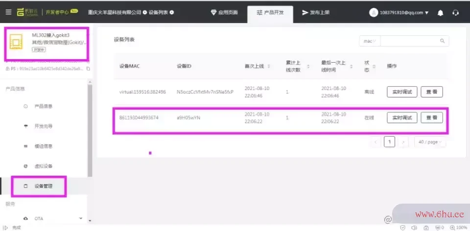 开发教程:4G模组ML302-GC211,接入机智云GoKit3开发板 开发教程:4G模组ML302-GC211,接入机智云GoKit3开发板