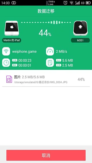 兔兔助手pokemon go闪退修复版 兔兔助手pokemon go闪退修复版截图5