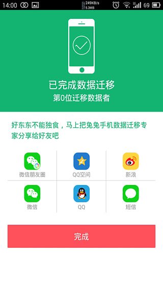 兔兔助手pokemon go闪退修复版 兔兔助手pokemon go闪退修复版截图3