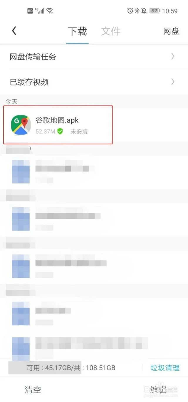 华为手机如何使用谷歌地图（华为手机如何使用谷歌地图?）[图]