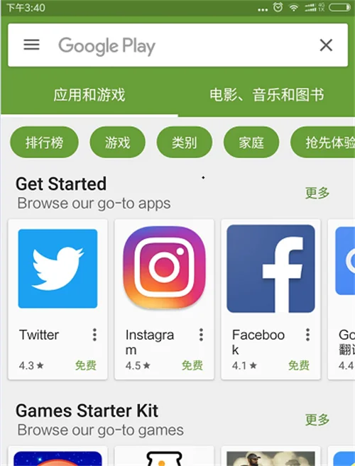 go谷歌安装器使用步骤4