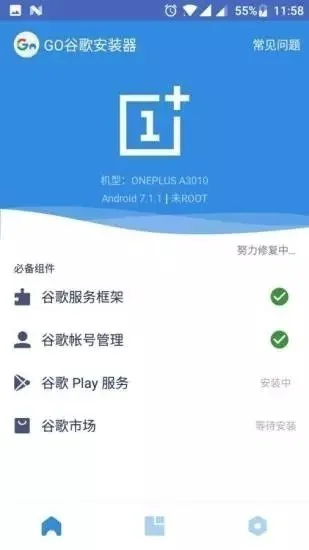 华为谷歌框架三件套最新版本下载 v4.8.7