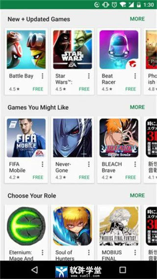谷歌play商店