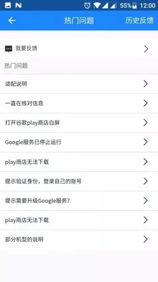 谷歌三件套下载安卓版