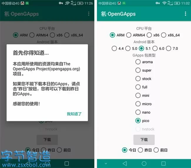 图文教程教你安装谷歌服务框架(GApps)-字节智造 图文教程教你安装谷歌服务框架(GApps)-字节智造