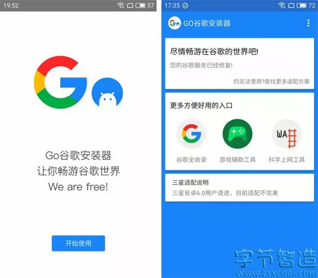 图文教程教你安装谷歌服务框架(GApps)-字节智造 图文教程教你安装谷歌服务框架(GApps)-字节智造