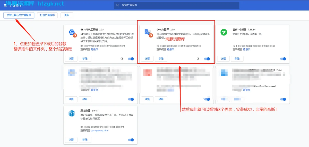 谷歌翻译插件浏览器网页安(Mac和Win系统)通用版 谷歌翻译插件浏览器网页安(Mac和Win系统)通用版