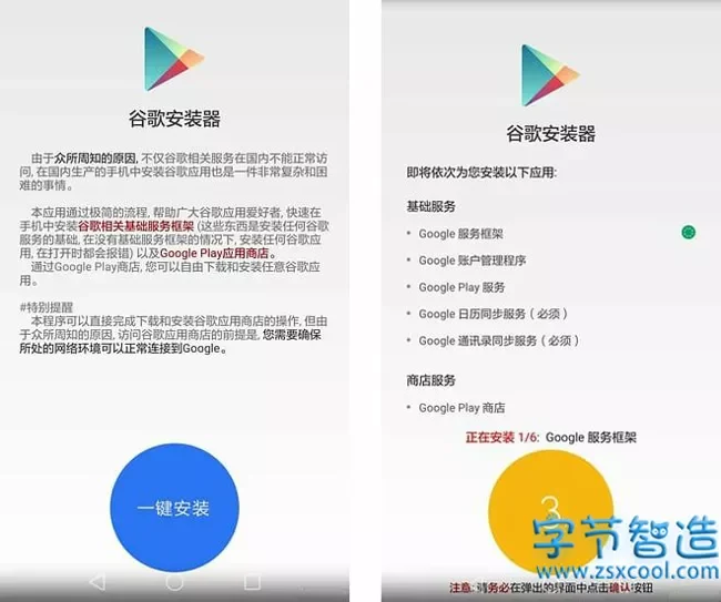 图文教程教你安装谷歌服务框架(GApps)-字节智造 图文教程教你安装谷歌服务框架(GApps)-字节智造