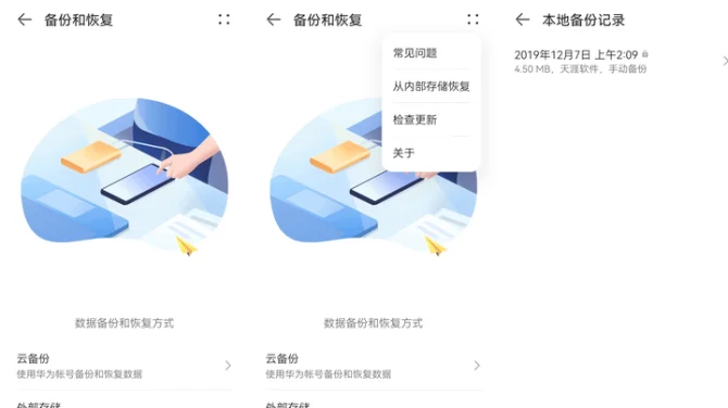 新知达人, 安卓下载googleplay商店安装TikTok失败解决方法