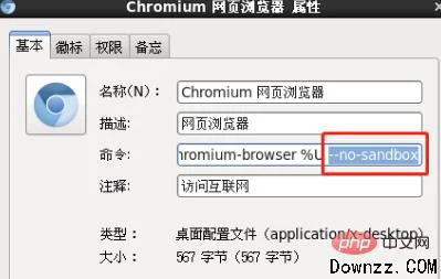 centos安装chrome浏览器后打不开怎么办