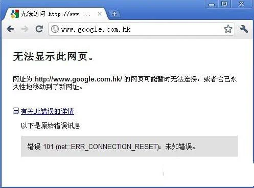 谷歌浏览器无法打开网页怎么办？chrome打不开网页解决方法
