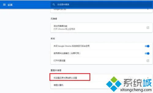 谷歌浏览器打不开网址怎么回事 谷歌浏览器打不开网址的解决方法