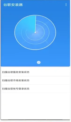谷歌安装器打不开怎么办