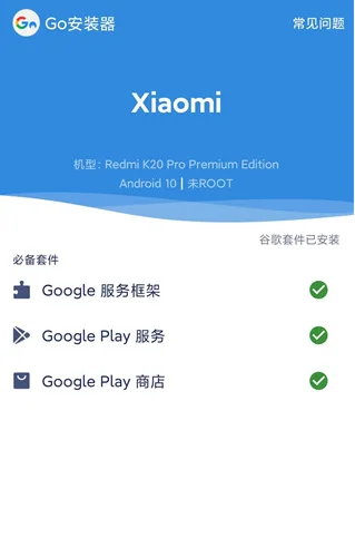 谷歌安装器打不开怎么办
