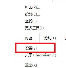 谷歌浏览器电脑上无法打开网页怎么办?打不开网页怎么解决方法2