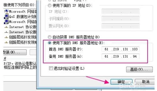 win7谷歌浏览器打不开网页怎么办?