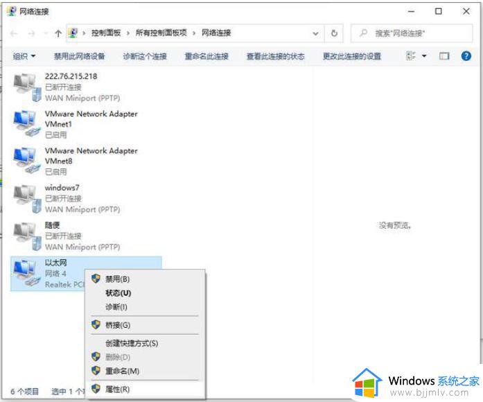 笔记本电脑谷歌浏览器打不开网页怎么回事_笔记本谷歌浏览器打不开网页如何解决