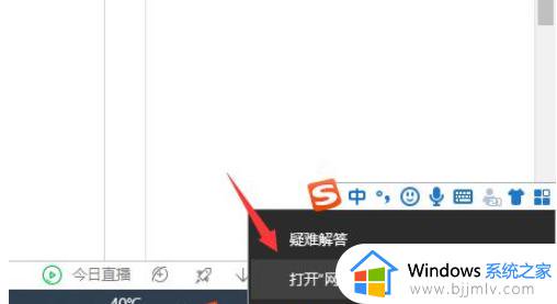 笔记本电脑谷歌浏览器打不开网页怎么回事_笔记本谷歌浏览器打不开网页如何解决