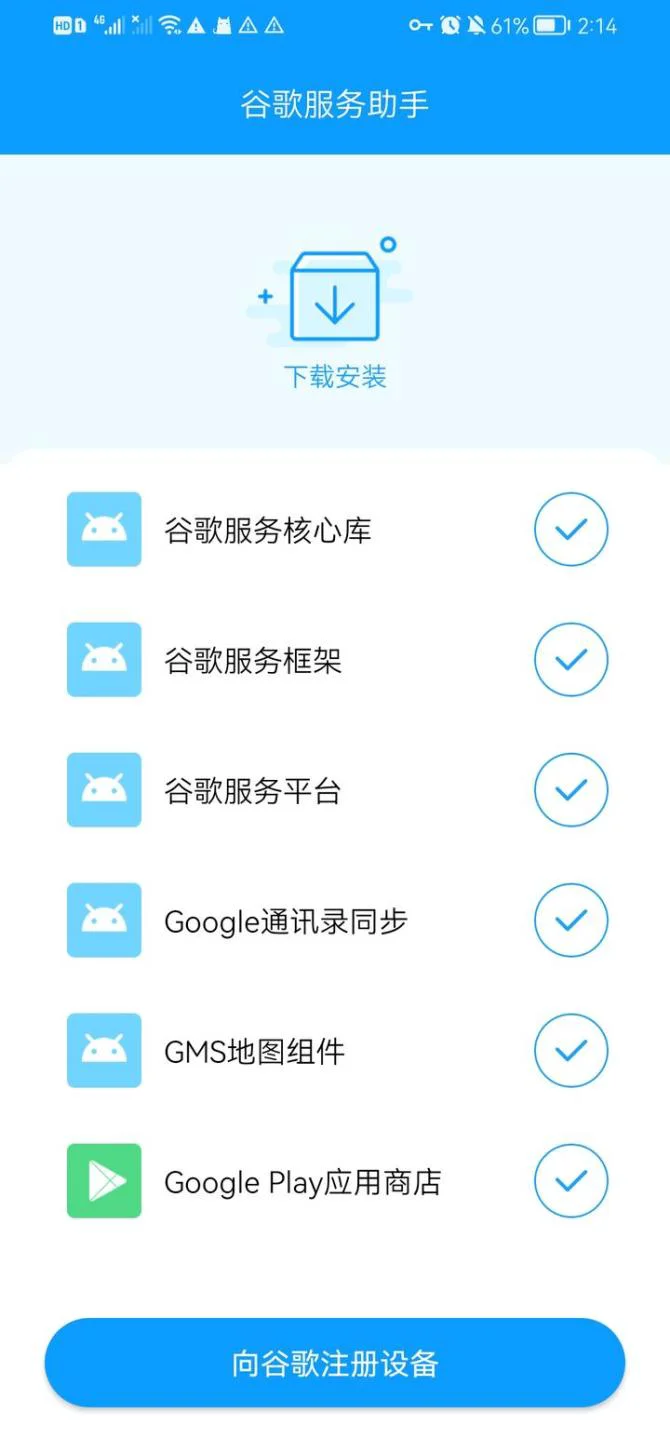 新知达人, 安卓下载googleplay商店安装TikTok失败解决方法