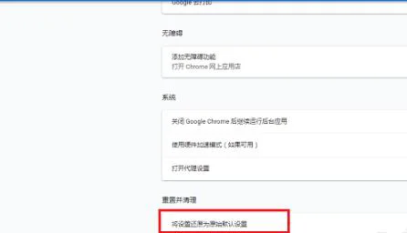 谷歌浏览器打不开网页怎么解决？