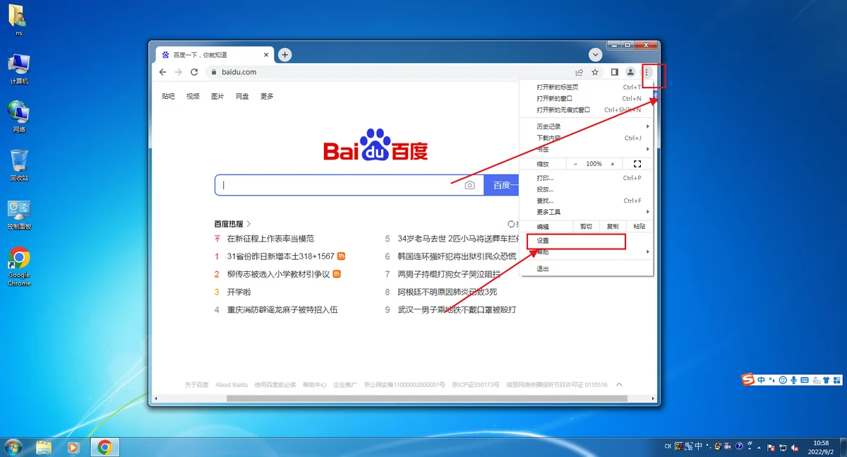 谷歌浏览器点击下载文件没有反应怎么解决？