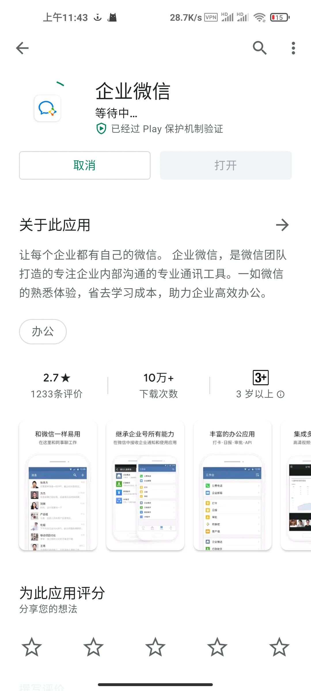 Screenshot_2021-01-30-11-43-17-163_com android ve