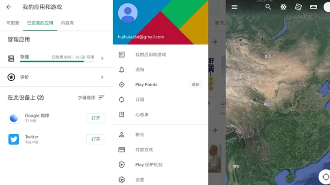 新知达人, 安卓下载googleplay商店安装TikTok失败解决方法
