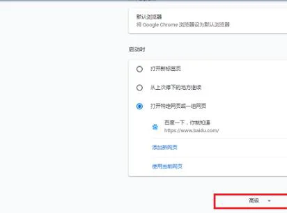 谷歌浏览器打不开网页怎么解决？