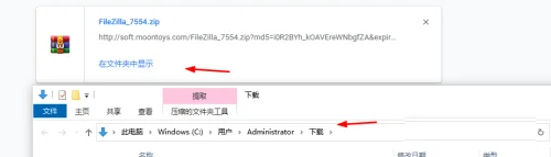 谷歌浏览器下载文件在哪里?谷歌浏览器下载文件位置介绍截图