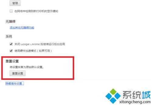 win10谷歌浏览器不能打开网页怎么办|win10谷歌浏览器一直打不开网页解决方法