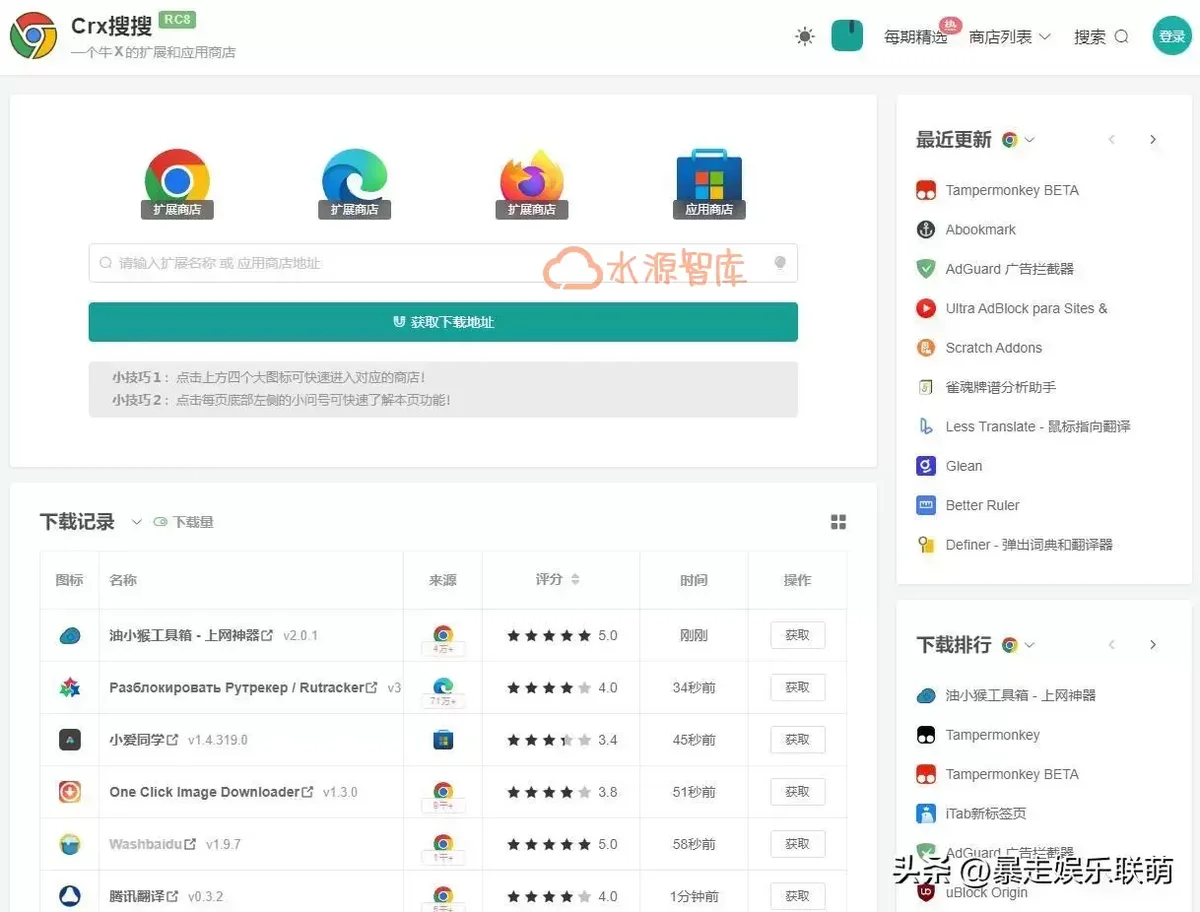 google扩展程序商店打不开「教你4种安装谷歌插件的方式」