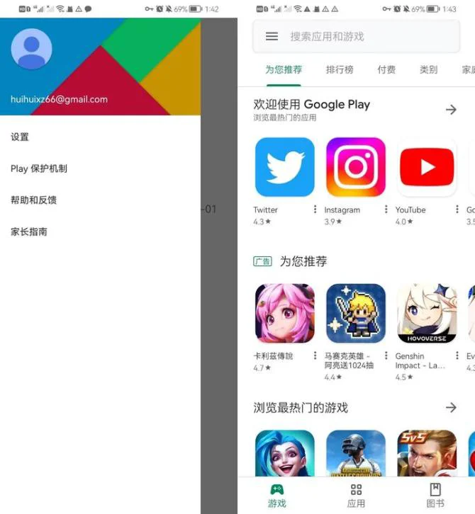 新知达人, 安卓下载googleplay商店安装TikTok失败解决方法