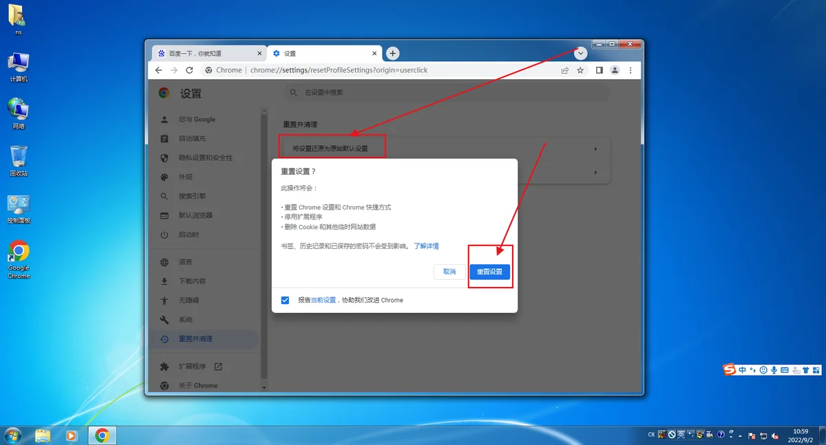 谷歌浏览器点击下载文件没有反应怎么解决？