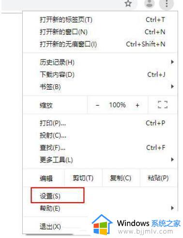 笔记本电脑谷歌浏览器打不开网页怎么回事_笔记本谷歌浏览器打不开网页如何解决