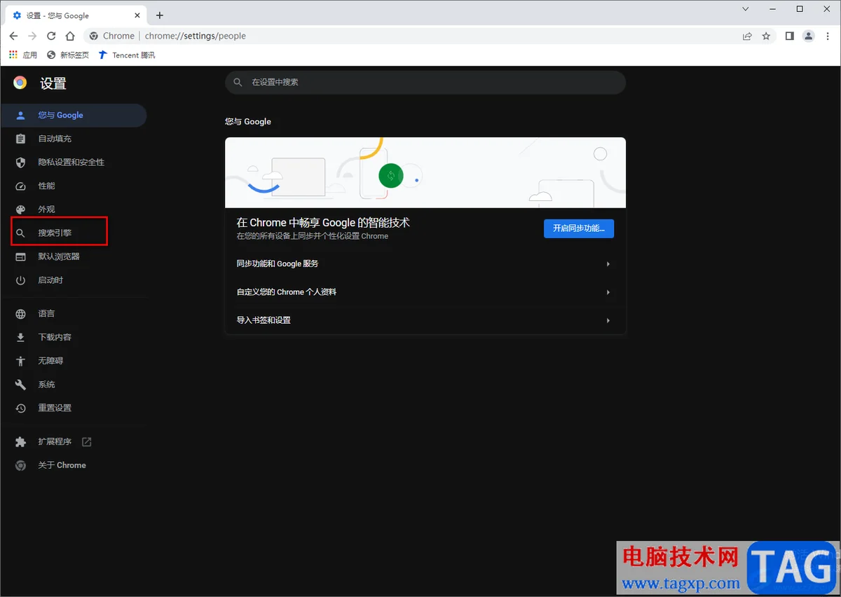 谷歌浏览器提示无法访问此网站的解决方法