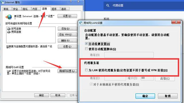 谷歌浏览器为什么无法打开网页（谷歌浏览器Chrome内核浏览器不能上网怎么办）(2)