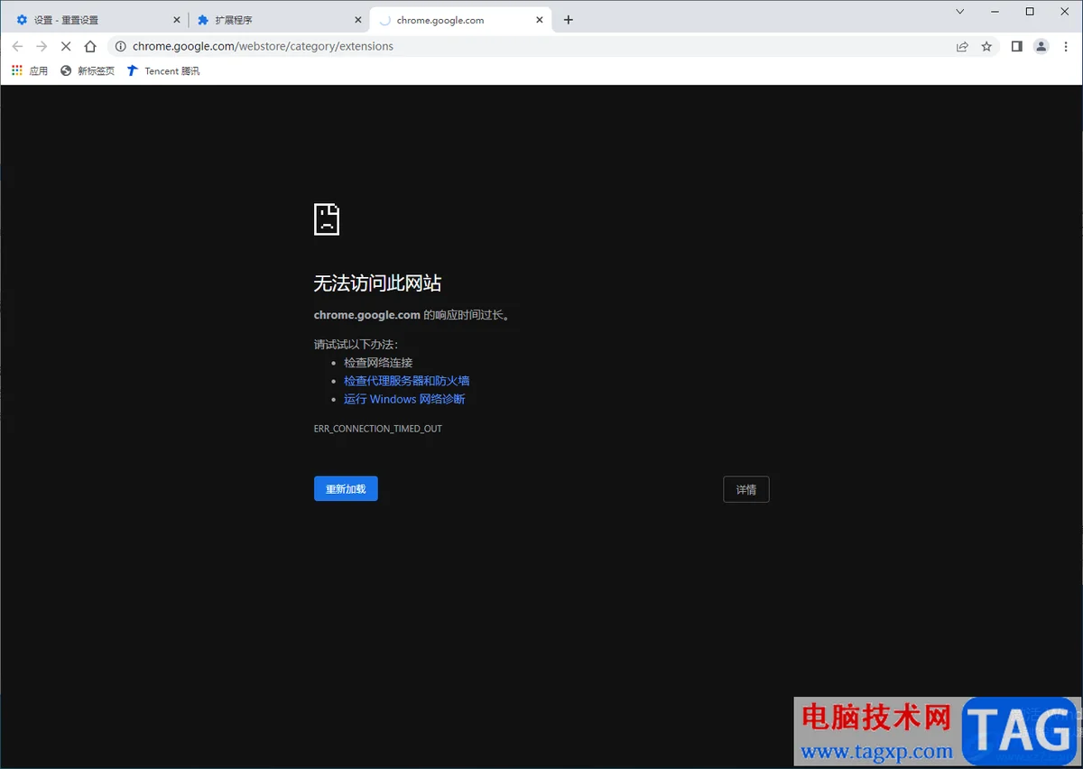 谷歌浏览器提示无法访问此网站的解决方法