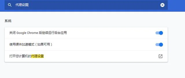 谷歌浏览器为什么无法打开网页（谷歌浏览器Chrome内核浏览器不能上网怎么办）(1)