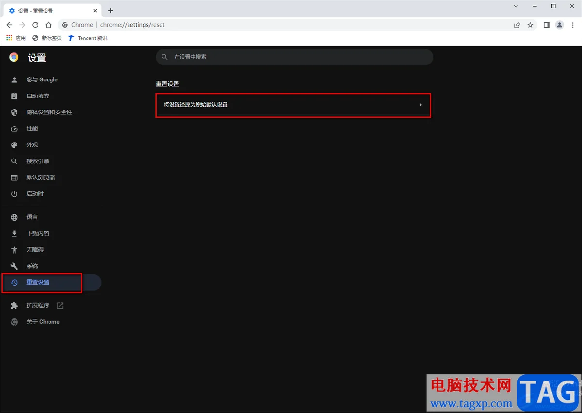 谷歌浏览器提示无法访问此网站的解决方法