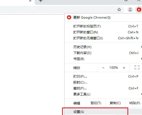 谷歌浏览器打不开网页怎么解决？