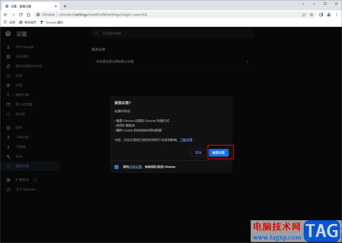 谷歌浏览器提示无法访问此网站的解决方法