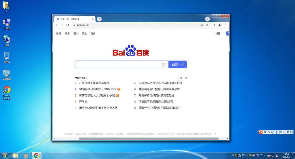 谷歌浏览器点击下载文件没有反应怎么解决？