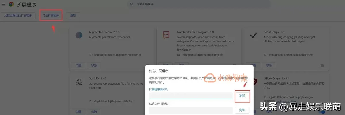 google扩展程序商店打不开「教你4种安装谷歌插件的方式」