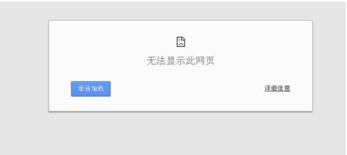 下载chrome浏览器打不开网页是什么原因