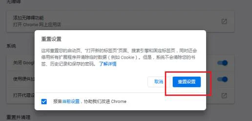 谷歌浏览器打不开网页怎么解决？