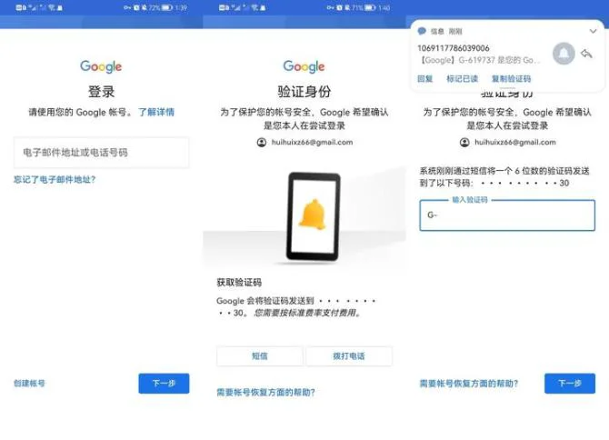 新知达人, 安卓下载googleplay商店安装TikTok失败解决方法